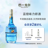 Mr play洋酒蓝橙力娇酒21度700ML1瓶调酒甜酒基酒鸡尾酒果酒微醺中秋送礼