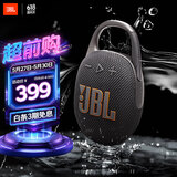JBL CLIP5 音乐盒五代 蓝牙音箱 户外便携音箱 骑行装备 挂式音响 大疆购物推荐 毕业礼物 焦糖黑
