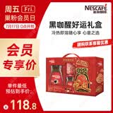雀巢（Nestle）黑咖醒好运礼盒醇品速溶黑咖啡250g+咖啡伴侣400g送礼