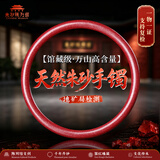 朱砂陈列馆天然真朱砂手镯女士2026新款正品高含量红晶砂护身符送女友