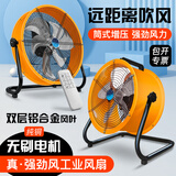 清淼风趴地风扇强力落地扇家用电风扇大功率台式电扇商用大风力工业风扇 12寸超薄款【纯铜无刷电机+双层扇叶+无极调速】