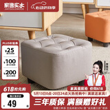 家逸沙发凳客厅坐凳家用小凳子换鞋凳网红沙发墩坐凳脚踏凳小板凳