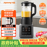 九阳（Joyoung）家用轻音全自动1.2L多功能预约豆浆机2-3人榨汁机辅食机五谷杂粮破壁机 P203 国家补贴【价保618】
