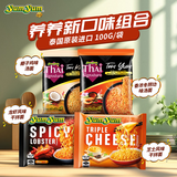 养养（YUMYUM）泰国进口混合4口味组合装冬阴功芝士100g*4袋方便面袋装泡面
