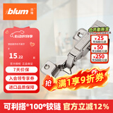 百隆（BLUM）奥地利进口快装阻尼铰链静音缓冲衣橱柜铰链CLIP 100°五金配件 CLIP100°快装铰链/全盖