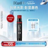 珂润（Curel）缓解干燥防干裂敏感肌女士进口护肤品保湿柔润护唇膏4.2g(樱桃红)