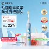 鸿蒙智选力博得智能儿童电动牙刷 食品接触级材质宝宝牙刷3-12岁儿童牙刷生日礼物蓝 支持华为智慧生活