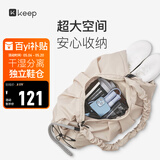 Keep瑜伽挎包健身包游泳包大容量手提包休闲单肩手提防水户外包轻暖沙