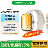 vivo WATCH GT 2【国家补贴】智能手表新年年会礼物运动 健康 监测 电话 电子表 礼物 蓝牙版 空格白 软胶