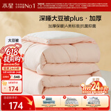 水星家纺被子冬被60%大豆被纤维被冬季被子加厚保暖被芯150x210cm约5.7斤