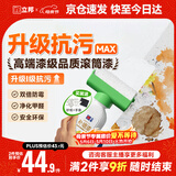 立邦墙面修复补墙膏补墙漆防水滚筒去污神器翻新荷净乳胶漆白色500g