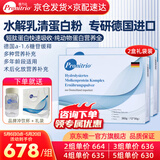 膳力达蛋白粉德国进口动物短肽水解乳清蛋白质粉成人术后恢复营养品礼品 360g*2盒 【送品牌冲饮杯+礼袋】