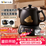小熊（Bear）中药煎药壶 中药锅 熬药电砂锅全自动中药罐 中药煲3升大容量分体式陶瓷 JYH-A30A1