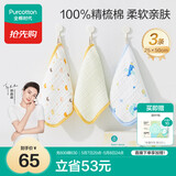全棉时代婴儿口水巾儿童水洗纱布面巾洗脸毛巾 礼盒3条装 小鸭子25×50cm