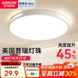 ARROW牌照明 吸顶灯led卧室灯客厅灯厨房阳台灯中山灯具 力荐-24W白光40cm适15平内