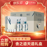 舍得舍之道天道浓香型白酒52度500ml*2瓶*3盒礼盒整箱 端午 送礼 礼物