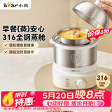 小熊（Bear）煮蛋器 蒸蛋器 316不锈钢自动断电 双层多功能 蒸煮鸡蛋早餐神器ZDQ-Y14F3