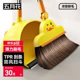 五月花扫把簸箕两件套扫地扫帚笤帚不粘头发小黄鸭畚箕搓斗软毛