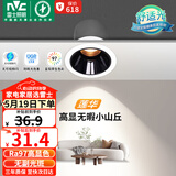 雷士（NVC）LED射灯客厅过道背景嵌入式洗墙小山丘铝材7瓦暖白黑杯【莲华】