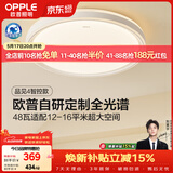 欧普照明（OPPLE）吸顶灯智控调光LED照明灯具全光谱简约奶油风圆卧 品见4白
