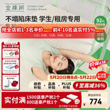 金橡树泰舒 天然乳胶床垫泰国进口学生宿舍 单人垫子 0.9*2米 软硬适中