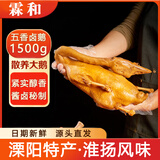霖和 溧阳特产五香卤鹅3斤整只熟食卤味零食大鹅肉美食下酒菜源头直发