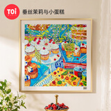 TOI图益潮玩拼图300片减压解闷玩具装饰礼物分包垂丝茉莉与小蛋糕