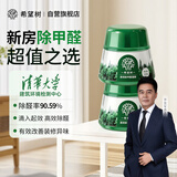 希望树小绿罐160g除甲醛果冻除醛魔盒2罐装 新房甲醛清除剂真除醛