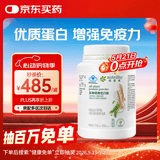安利【纽莱官方店】Amway纽崔莱蛋白质粉多种植物蛋白粉营养粉 多种植物蛋白粉 770g*1瓶