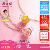 周六福18K黄金项链彩金爱心项链生日礼物送女友C067935 约40+5cm520礼物