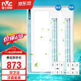 雷士（NVC）凉霸厨房冷风机卫生间集成吊顶换气照明一体无线遥控摆叶吹风扇