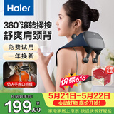 海尔（Haier）肩颈按摩仪颈椎按摩器肩颈肩部斜方肌腰背部揉捏生日520礼物送爸妈男女友HHZ-J503Z-Ultra灰蓝