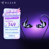 雷蛇（Razer）虎鳗 入耳式监听降噪耳塞 音乐运动 混合双驱动  THX 有线直播创作音乐游戏耳机