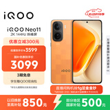 vivo iQOO Neo11 16GB+512GB像素方橙2K 144Hz珠峰屏 骁龙8至尊版 国家补贴iqooneo11学生游戏电竞手机