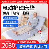 福珍电动护理床垫起床辅助器起身起背器老人卧床久躺神器升降床垫 3全翻身丨带便孔丨185cm长丨硬质棉丨起背抬腿