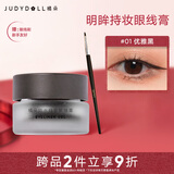 橘朵（Judydoll）持妆眼线膏眼线笔持久不晕染520送女友礼物不掉色01优雅黑