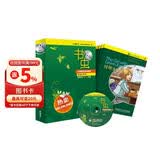书虫·牛津英汉双语读物：入门级中（小学高年级、初一 套装共9册 附MP3光盘1张）