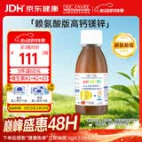 ERIC FAVRE艾瑞可 钙镁锌 婴幼儿童钙d3 液体乳钙 婴儿宝宝锌 进口125ml/瓶