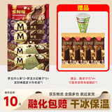 梦龙组合装冰淇淋 梦龙/可爱多/发财棒 10支/617g 冰淇淋