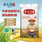 鄱阳湖农家香米25kg 南方籼米江西丝苗米50斤炒饭锅巴食堂量贩猫牙大米