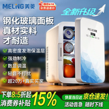 美菱（MeiLing）车载冰箱 10L迷你小冰箱学生宿舍办公室母乳冷暖箱户外家居用品