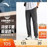 安踏（ANTA）零压速干裤丨运动裤男夏季直筒长裤子跑步透气男士休闲裤520礼物 【高弹直筒+吸湿速干】城堡灰5505-5 拉链口袋 2XL