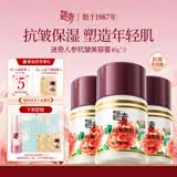 迷奇（MIRACLE）人参美容蜜面霜乳液抗皱修护淡化细纹紧致补水保湿滋润生日礼物 美容蜜40g*3瓶