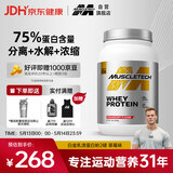 肌肉科技乳清蛋白粉增肌粉三阶蛋白矩阵2磅草莓味 有效期至26年11月