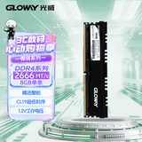 光威（Gloway）8GB DDR4 2666 台式机内存条 悍将 马甲条 精选颗粒 CL19 AI电脑配件升级