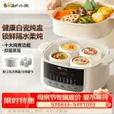 小熊（Bear）电炖盅隔水炖汤盅电炖锅燕窝炖盅煲汤炖汤陶瓷全自动家用3-4人炖煮一体多功能锅4.1L DDZ-J25H5