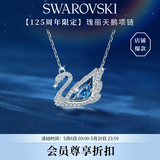 施华洛世奇（SWAROVSKI）【125周年限定】SWAN 经典蓝天鹅项链女生日礼物女母亲节礼物