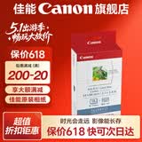 佳能（Canon）cp1500\cp1300相纸 照片打印机相纸耗材照片纸墨盒 KC-18IS贴纸相纸（3英寸18张装+1个色带）