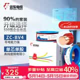 远东电缆 ZC-BV2.5平方国标阻燃家装插座铜芯电线单芯硬线 100米/卷 红色