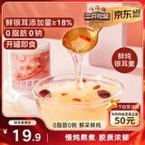 三只松鼠银耳羹200g*6罐即食鲜炖银耳羹健康早餐代餐红枣银耳滋补